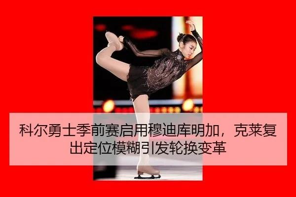 ke-er-yong-shi-ji-qian-sai-qi-yong-mu-di-ku-ming-jia-ke-lai-fu-chu-ding-wei-mo-hu-yin-fa-lun-huan-bian-ge-3-344.jpg